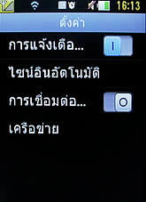 LG Cookie Smart T375 - แอลจี Cookie Smart